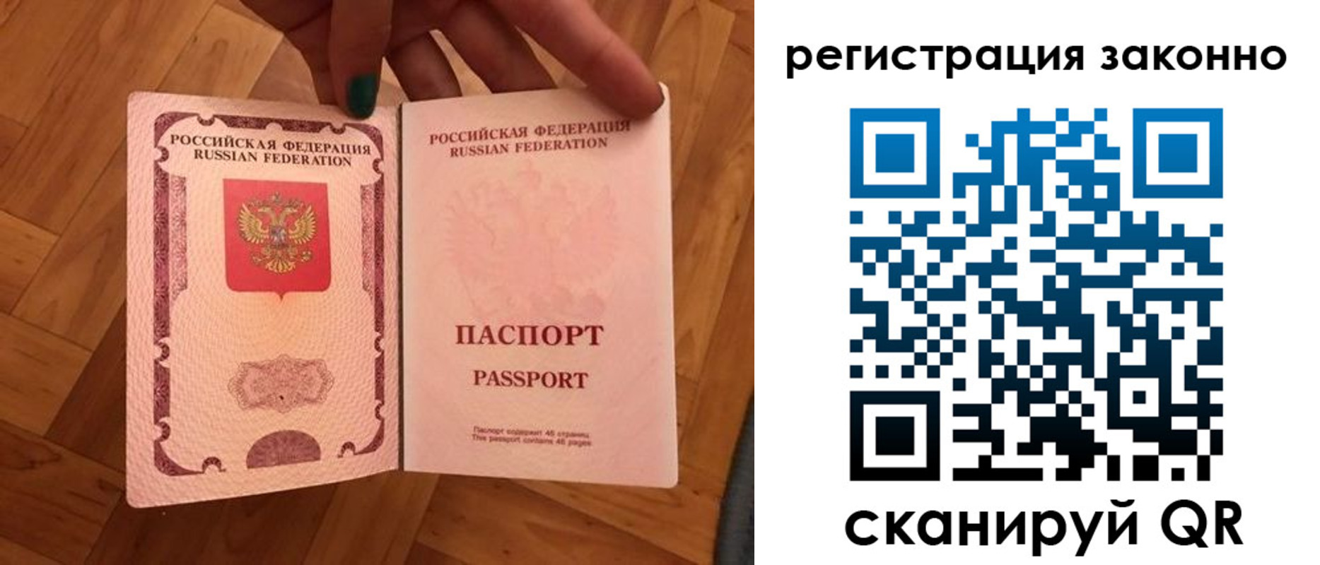временная регистрация купить в Ершове