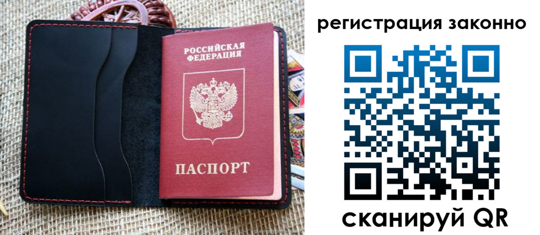прописка законно в Ершове